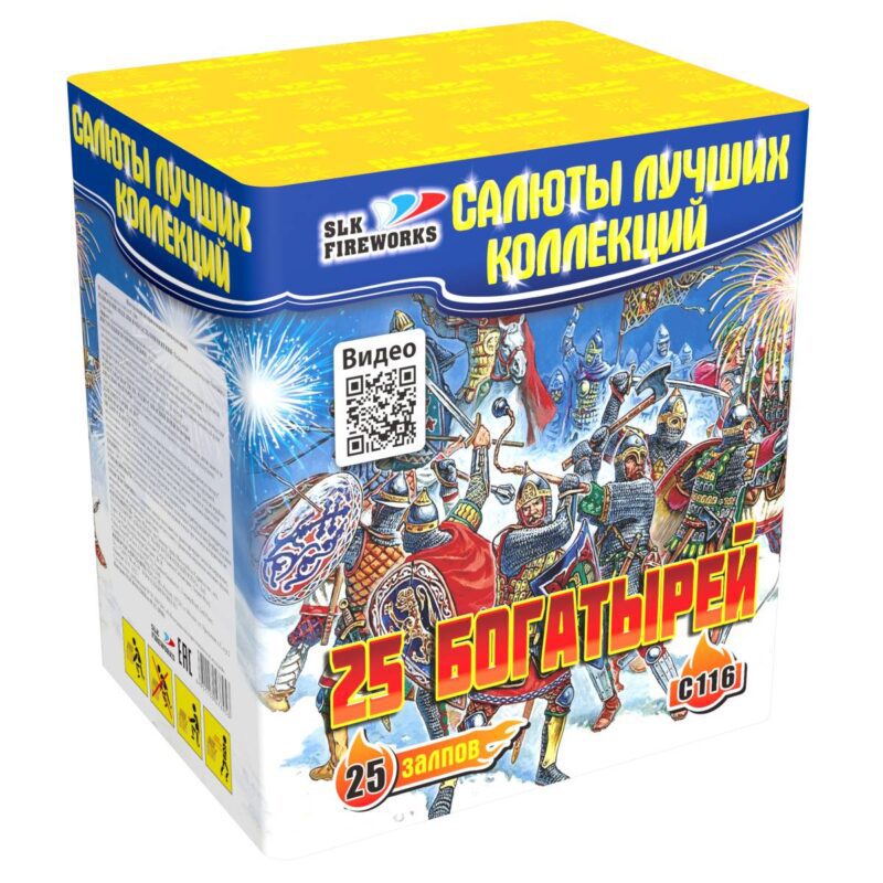 Салют "25 Богатырей", 25 зал., 0.8″ кал., 35 сек.