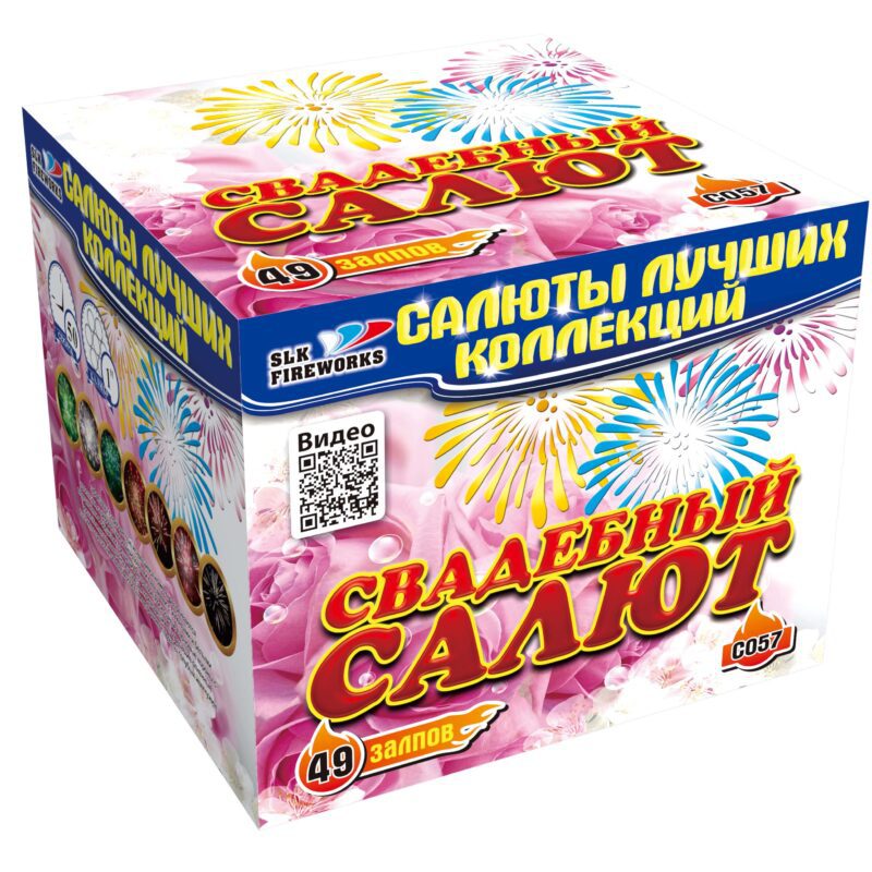 Батарея салютов "Свадебный салют", 49 зал., 1,0″ кал., 50 сек.