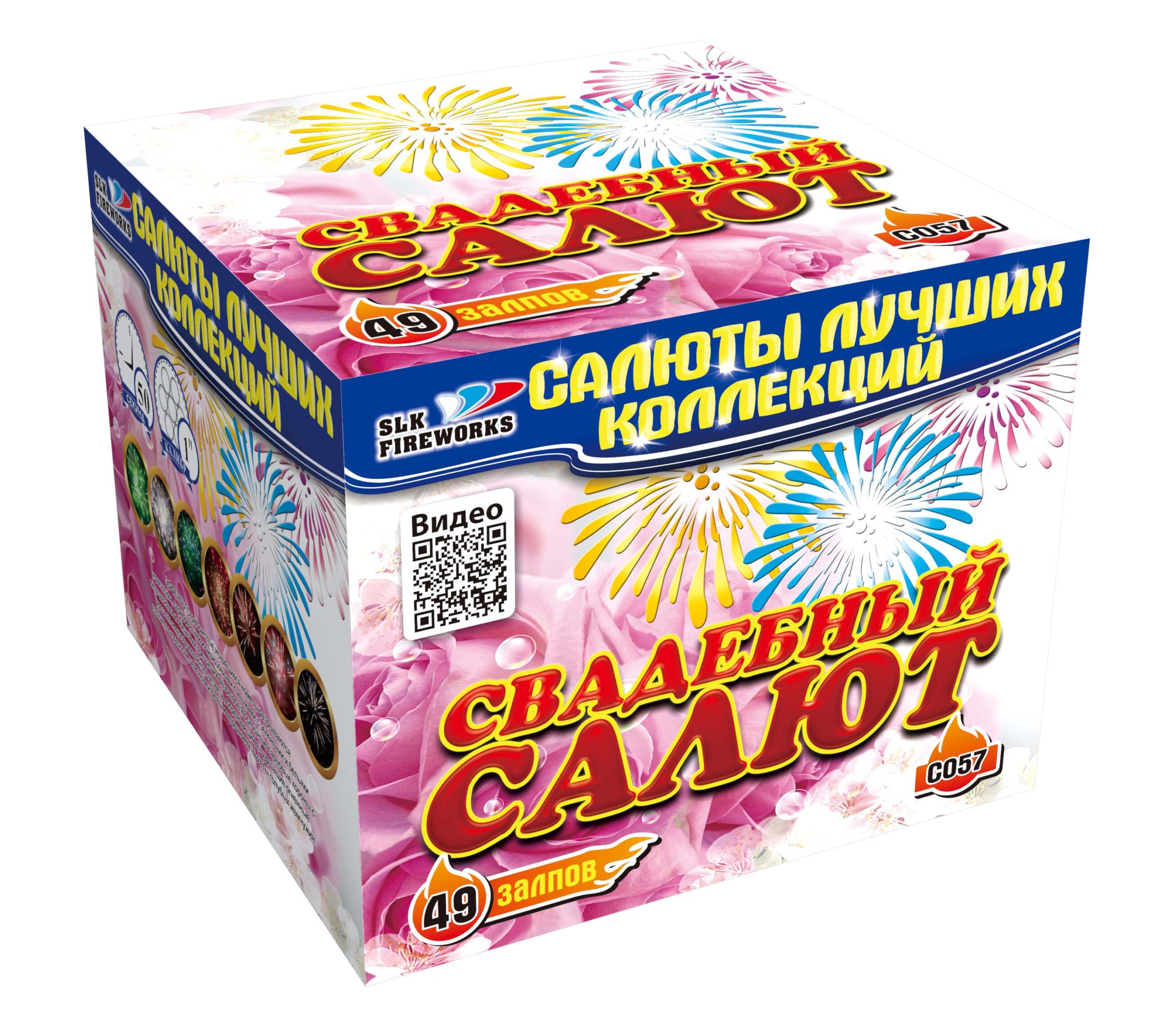Батарея салютов "Свадебный салют", 49 зал., 1,0″ кал., 50 сек.