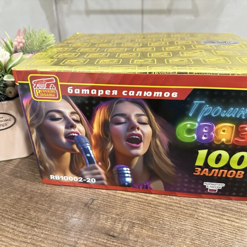 Фейерверк "Громкая связь", 100 зал., 0,8″ кал., 70 сек.