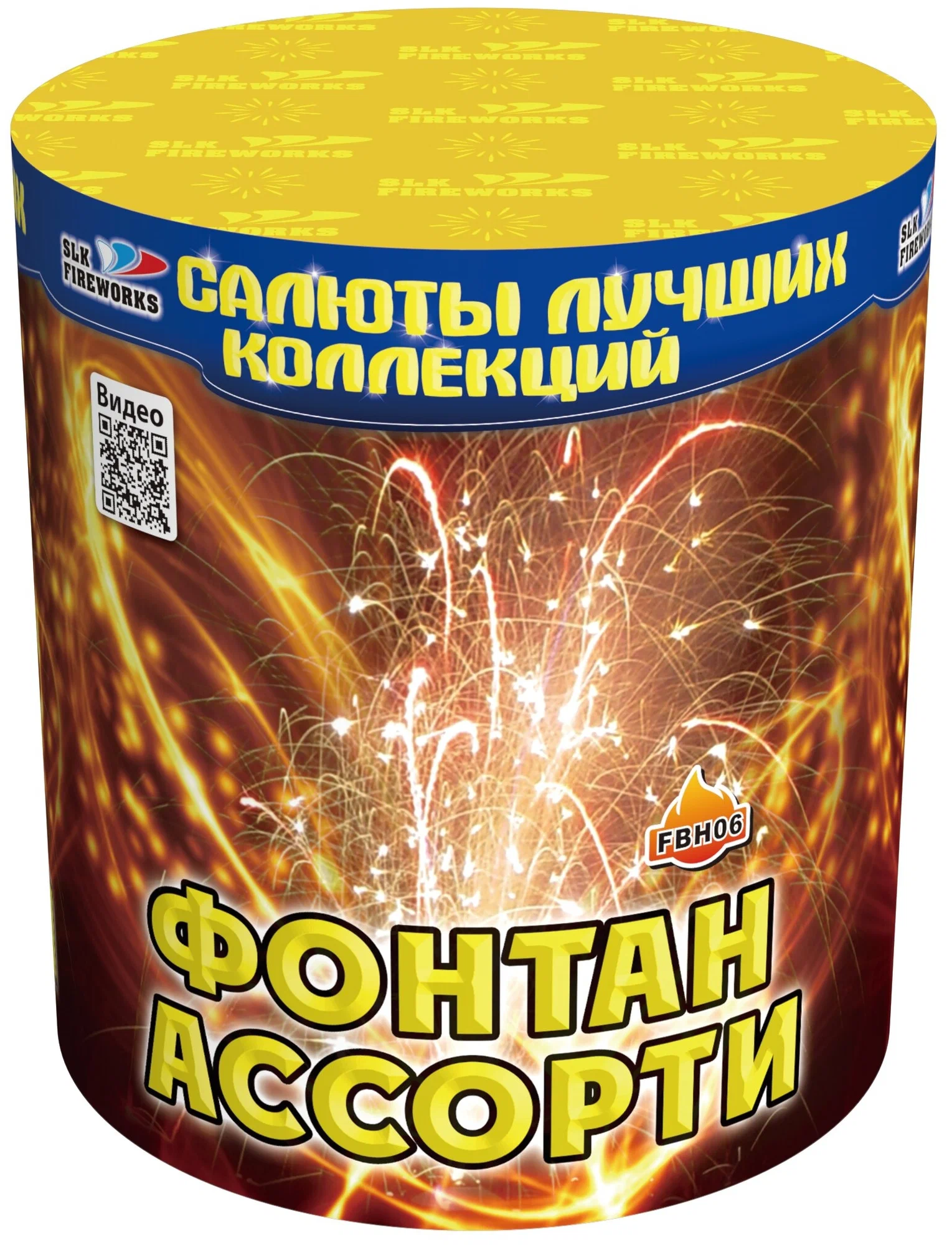 Фонтан "Ассорти", 70 сек.