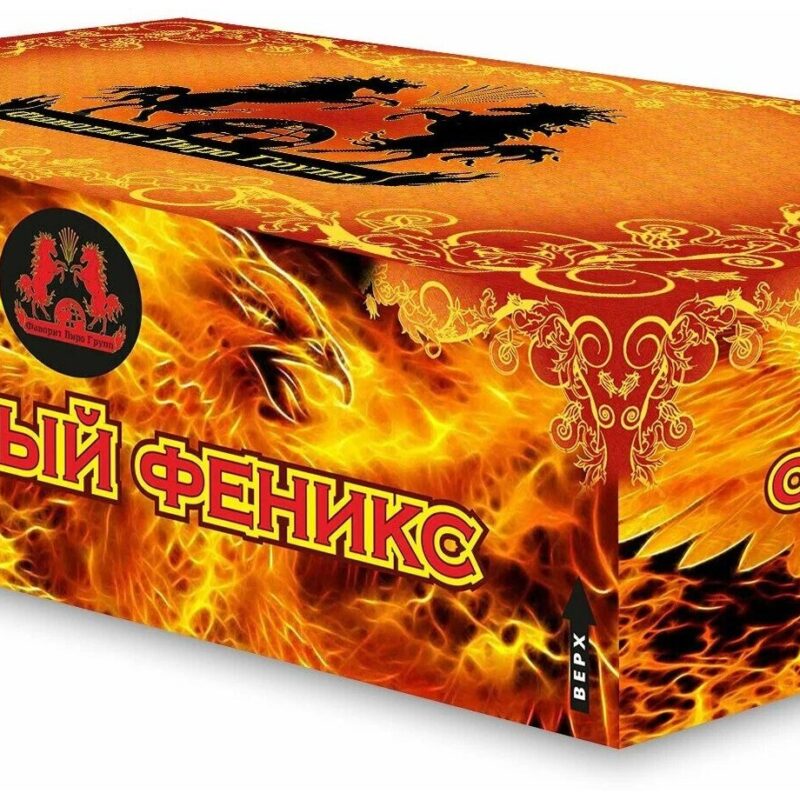 Батарея салютов "Огненный феникс", 200 зал., 0,8″ кал., 91 сек.